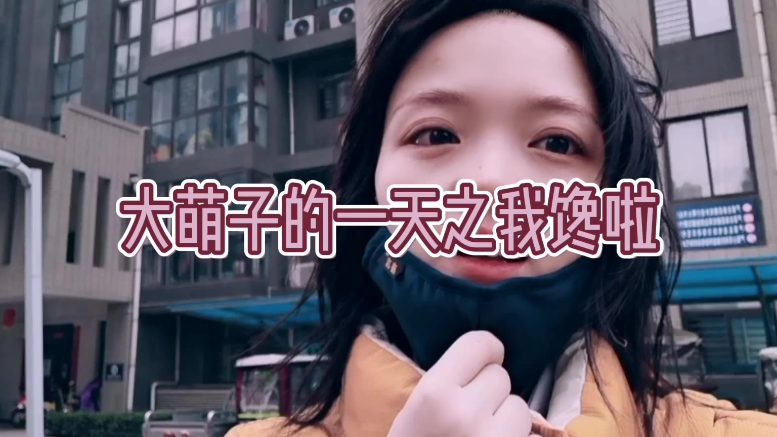 想吃韩式拌饭的我,出门去超市,没想到看到了这样的情况!真实哭笑不得
